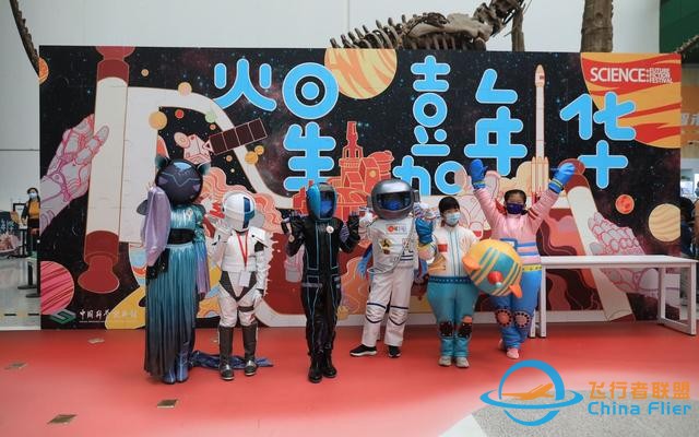 迎航天日，火星嘉年華活動亮相中國科技館-6936