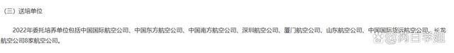 航空航天中的異類：民航院校，畢業(yè)去各大航空公司，就業(yè)鐵飯碗-1185