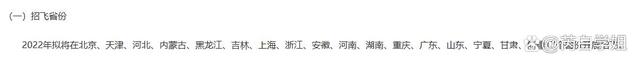 航空航天中的異類：民航院校，畢業(yè)去各大航空公司，就業(yè)鐵飯碗-1912