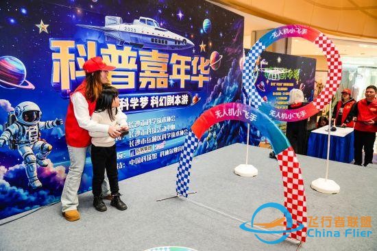 長沙科普嘉年華：打造科普元宇宙 開啟奇幻科學(xué)之旅-785