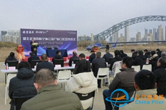 湖北省通用航空協(xié)會入駐武漢市硚口區(qū)-7870