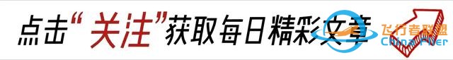 絕美飛行員徐楓燦：顏值與飛行技術(shù)雙在線，驚艷天際！-143