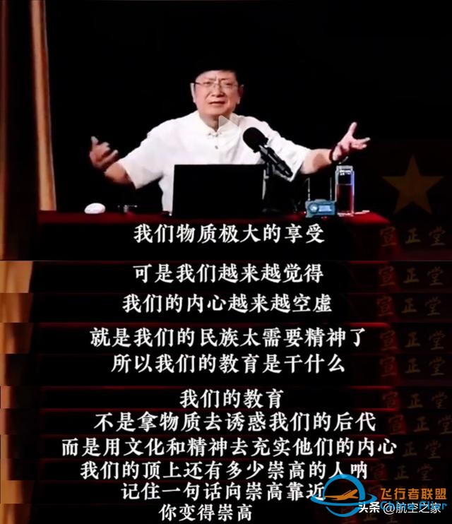 文化之翼，精神之擎：托舉萬億低空經(jīng)濟騰飛-2499