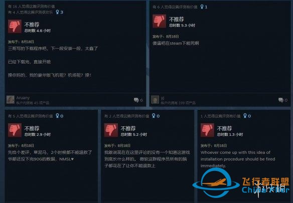 翻車了！《微軟模擬飛行》Steam好評(píng)僅53% 下載巨慢-3656