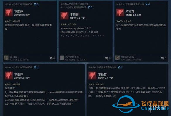 翻車了！《微軟模擬飛行》Steam好評(píng)僅53% 下載巨慢-1892