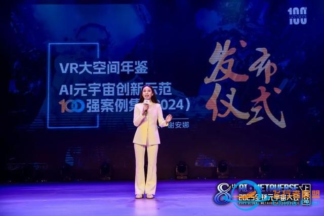 星際旅行、遨游敦煌……這場元宇宙大會帶你進入虛擬世界-9416