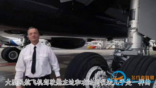 三分鐘帶你了解你乘坐的航班到底是誰負責在操縱飛機？-9017