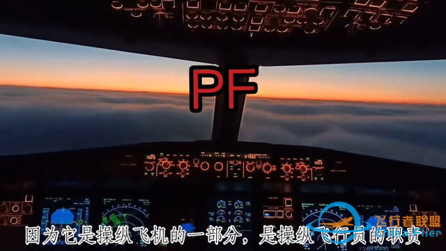 三分鐘帶你了解你乘坐的航班到底是誰負責在操縱飛機？-7193