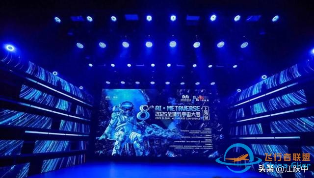 2025全球元宇宙大會(huì)上海站盛大召開(kāi)，VR大空間火出圈-4949