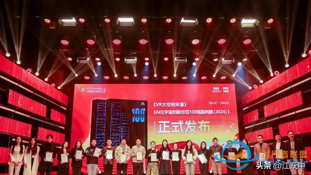 2025全球元宇宙大會(huì)上海站盛大召開(kāi)，VR大空間火出圈-2387