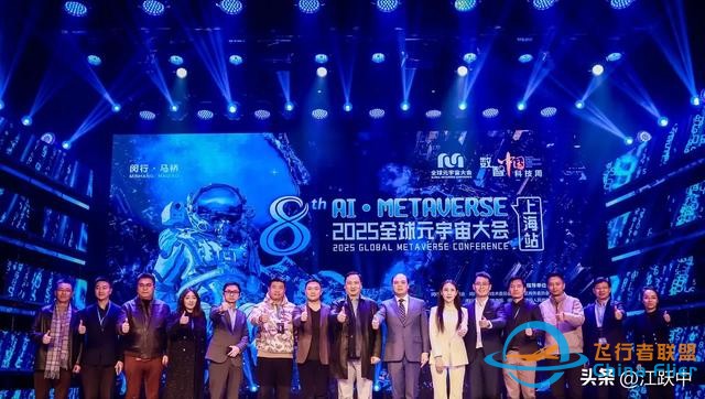 2025全球元宇宙大會(huì)上海站盛大召開(kāi)，VR大空間火出圈-76