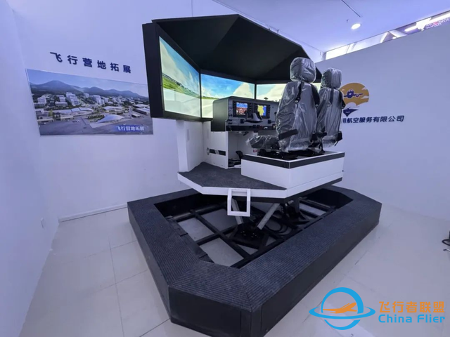 未來之鷹航空向魯西航空和雛鷹啟航飛行交付設(shè)備-9186