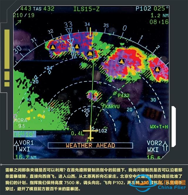 繞過雷暴是坦途-2191