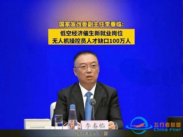 低空經(jīng)濟(jì)崛起，普通人如何分一杯羹？解鎖這5個機(jī)遇，賺錢不難-2139