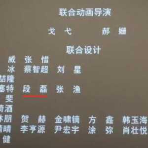 火蓮哪吒夠燃吧？敖光電影海報(bào)夠帥吧？云南藝術(shù)家畫的！