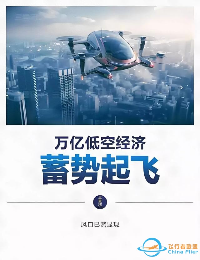 海南砸下重金，18條新政讓通用航空與低空經(jīng)濟(jì)翱翔天際-3073