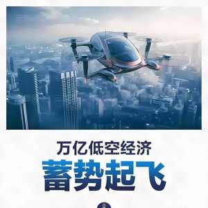 海南砸下重金，18條新政讓通用航空與低空經(jīng)濟(jì)翱翔天際