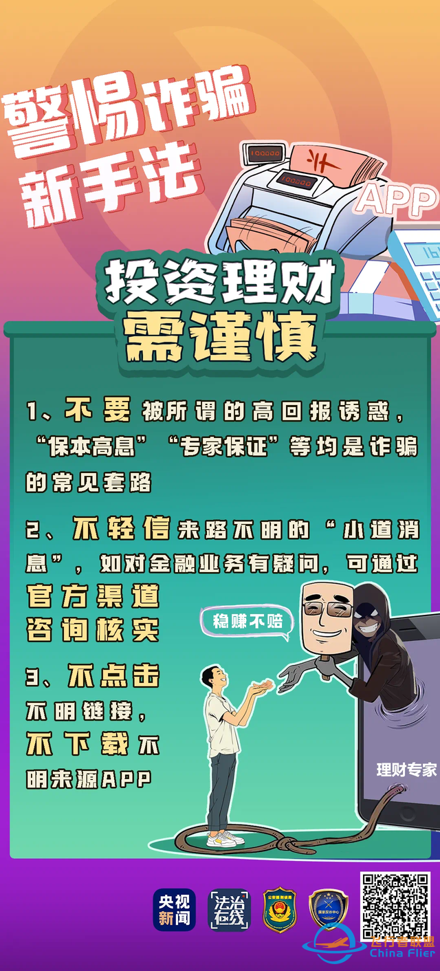 低空經(jīng)濟(jì)，新賽道？-183