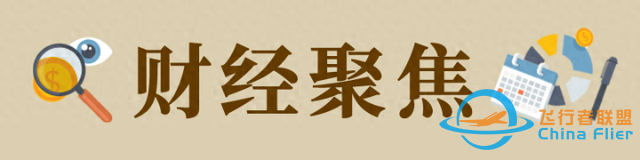 財(cái)經(jīng)聚焦|“低空經(jīng)濟(jì)”發(fā)展一年間-9551