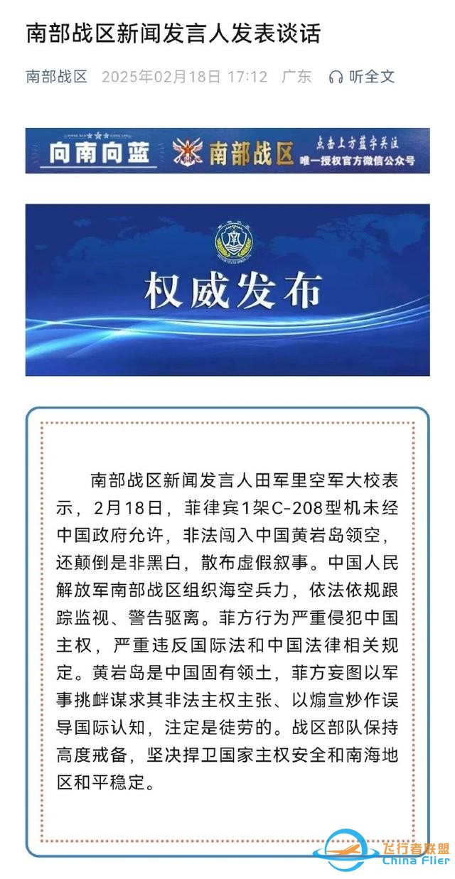黃巖島上空緊張一幕：解放軍直9如泰山壓頂，菲方女記者直呼上帝-1268