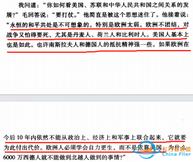 教員50年前的預(yù)言應(yīng)驗，一盤散沙的歐洲，早已注定將有此劫-1439
