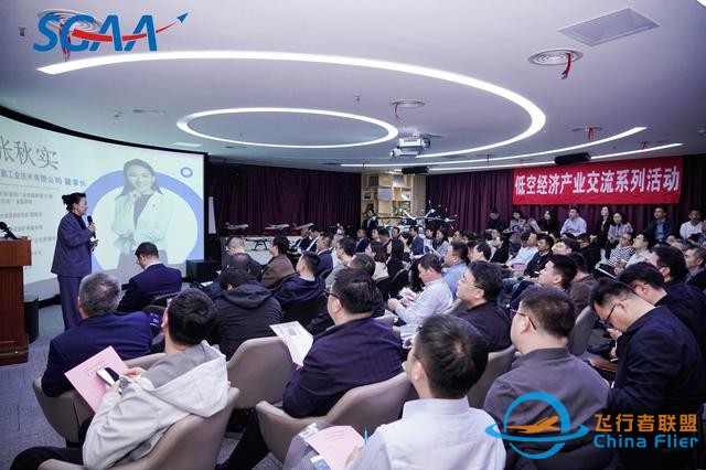 推動低空經(jīng)濟產(chǎn)業(yè)跨區(qū)域協(xié)同發(fā)展 深圳市通用航空協(xié)會舉辦雙招雙引項目推介會-5398