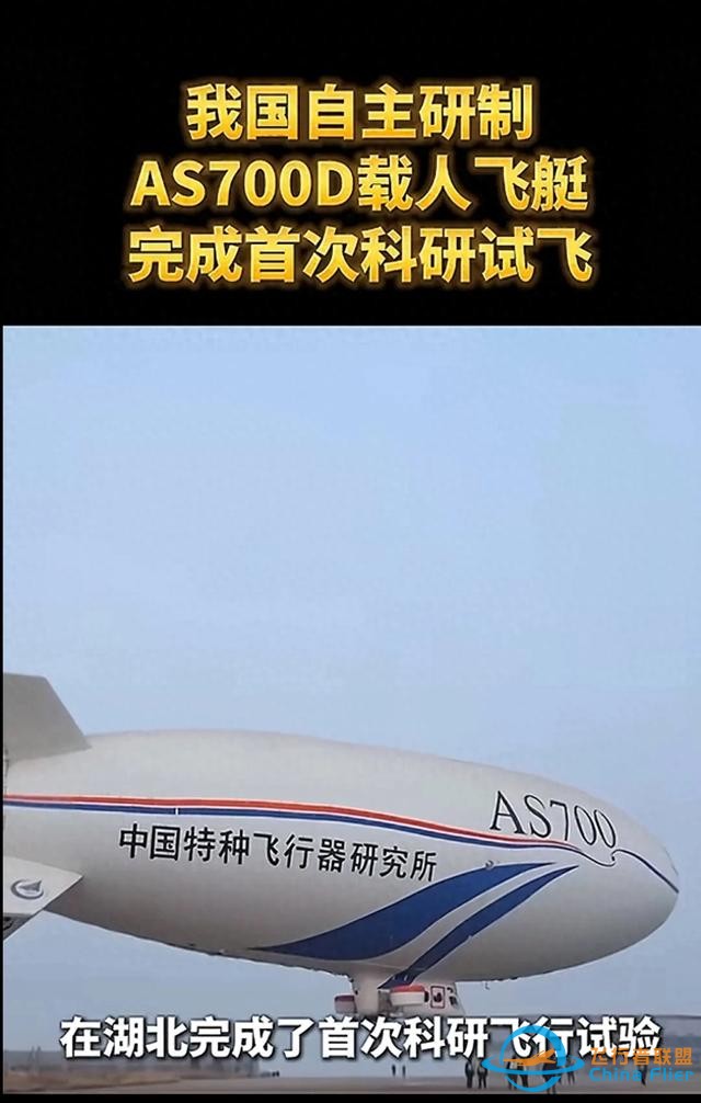 《綠色航空裝備實現(xiàn)歷史性跨越：全球首架氫電混動客機成功首飛》-3170