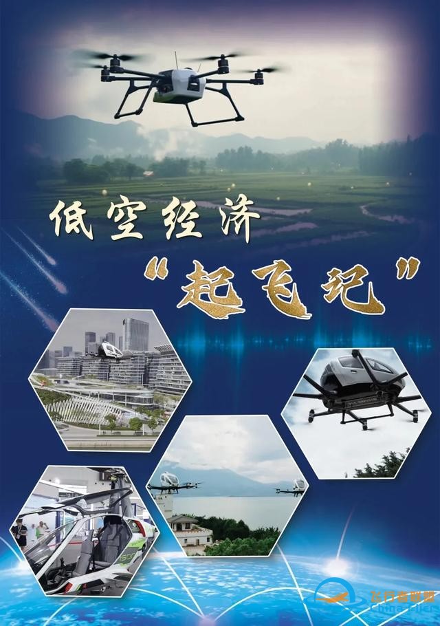 全面解讀低空經(jīng)濟(jì)，2025年預(yù)計(jì)1.5萬(wàn)，對(duì)普通人有哪些新機(jī)遇？-8299