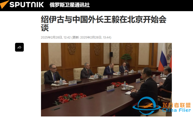 紹伊古帶著重要任務(wù)來華，下一步美俄該怎么談，要聽聽中方的意見-3902