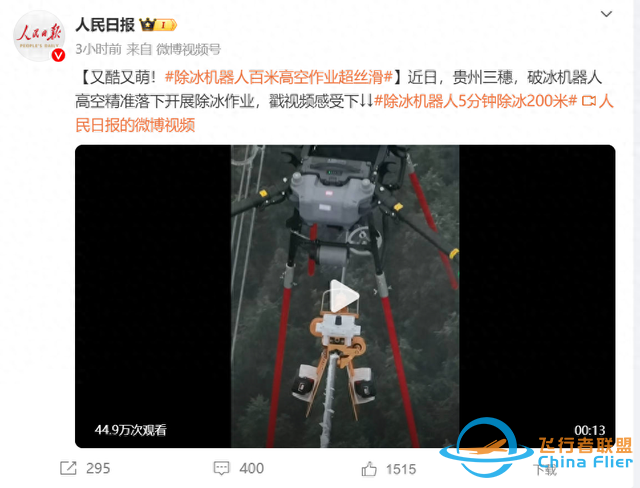 低空經(jīng)濟如何顛覆未來？這10個真相你必須知道！-1604
