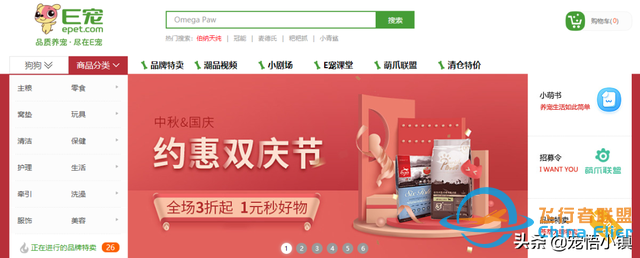 國內(nèi)外較著名的寵物網(wǎng)站大全-5075