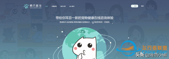 國內(nèi)外較著名的寵物網(wǎng)站大全-3034