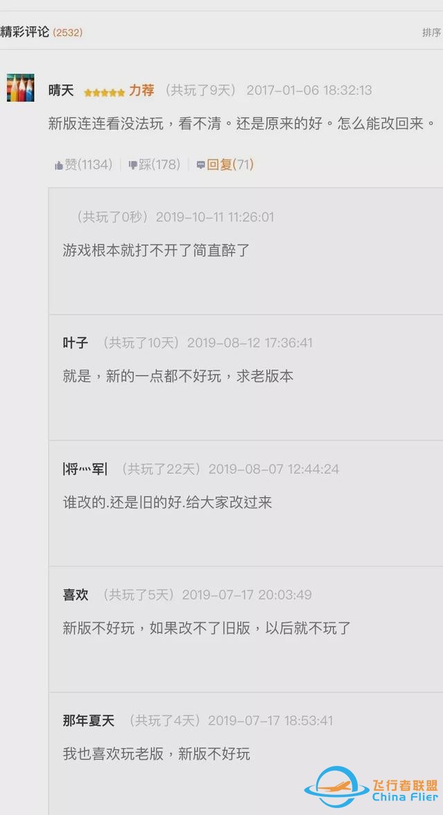 《連連看》走過的這些年-3085