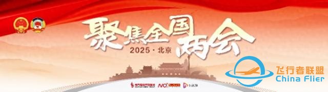 今年政府工作報(bào)告再提低空經(jīng)濟(jì)，為何強(qiáng)調(diào)“安全健康發(fā)展”？-1991