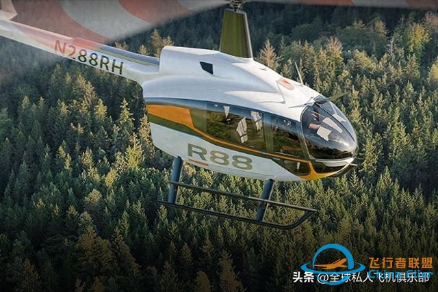 15年磨礪終出鞘！羅賓遜R88直升機(jī)全球首發(fā)，通用航空里程碑時(shí)刻-4730