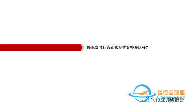 2025年低空經(jīng)濟(jì)市場(chǎng)分析報(bào)告（6萬(wàn)億市場(chǎng)即將爆發(fā)）-398