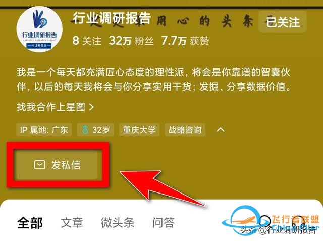 2025年低空經(jīng)濟(jì)市場(chǎng)分析報(bào)告（6萬(wàn)億市場(chǎng)即將爆發(fā)）-1743