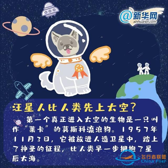 中國航天日｜這些航天冷知識你知道嗎？-9385