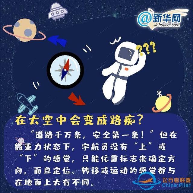 中國航天日｜這些航天冷知識你知道嗎？-7375