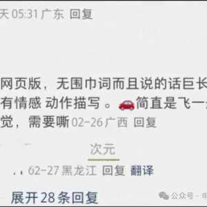 聊天內(nèi)容“擦邊”，有人沉迷AI戀愛！專家提醒……