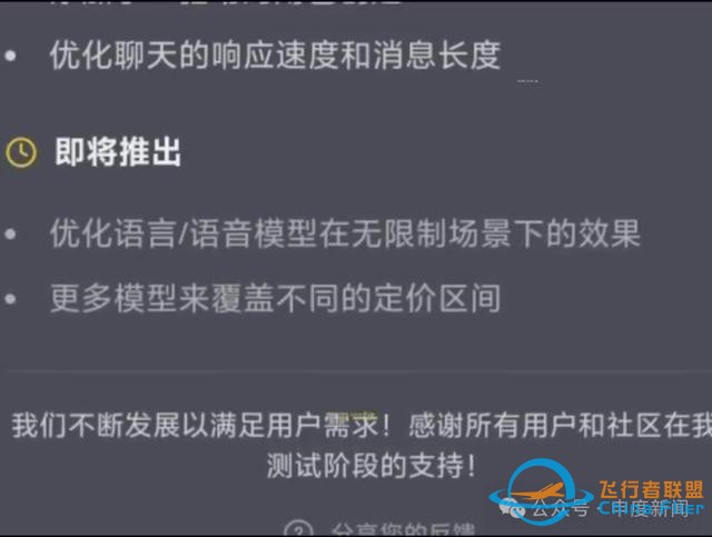 聊天內(nèi)容“擦邊”，有人沉迷AI戀愛！專家提醒……-2406