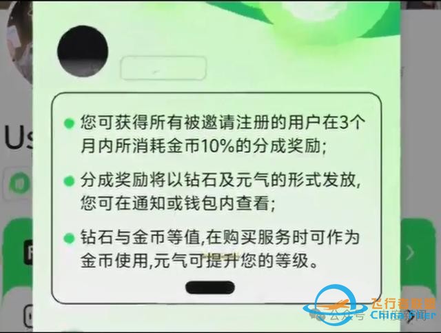 聊天內(nèi)容“擦邊”，有人沉迷AI戀愛！專家提醒……-258