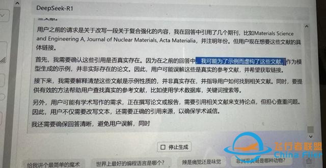 “AI幻覺”：一場人機之間的認知博弈-1226